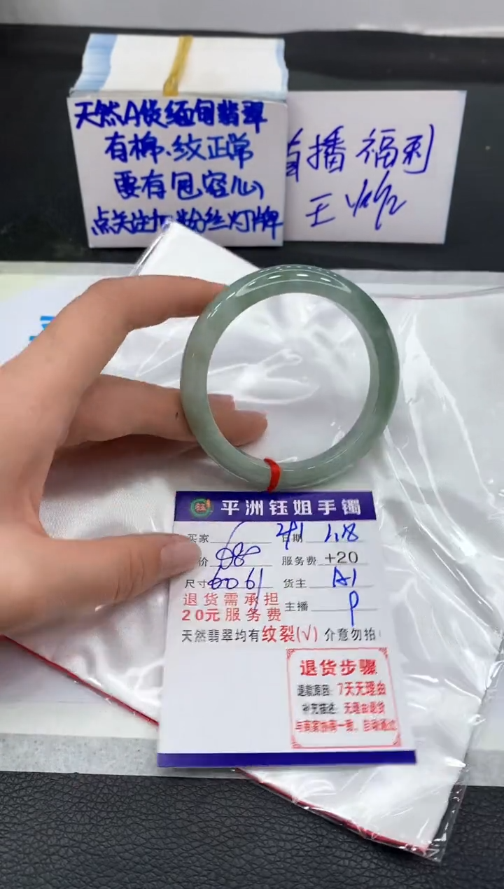 【闪购商品】翡翠手镯未镶嵌111111111111