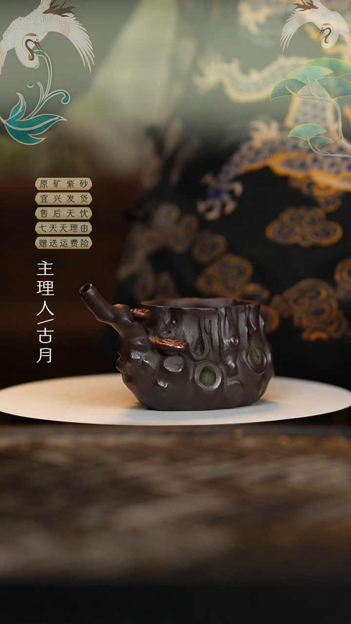 【闪购商品】【古月壶来】I928紫砂灵芝花器公道杯