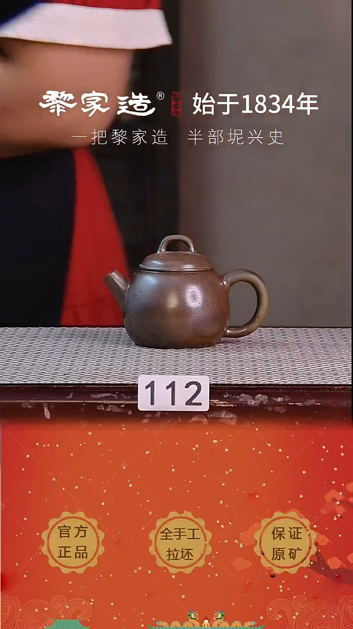 壶112P瑕容量约120cc薄胎柴烧球孔无盒