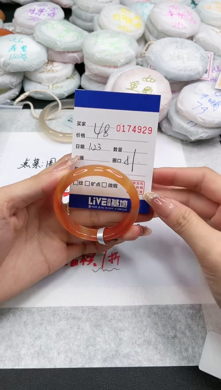 【闪购商品】玛瑙/玉髓手镯未镶嵌4929