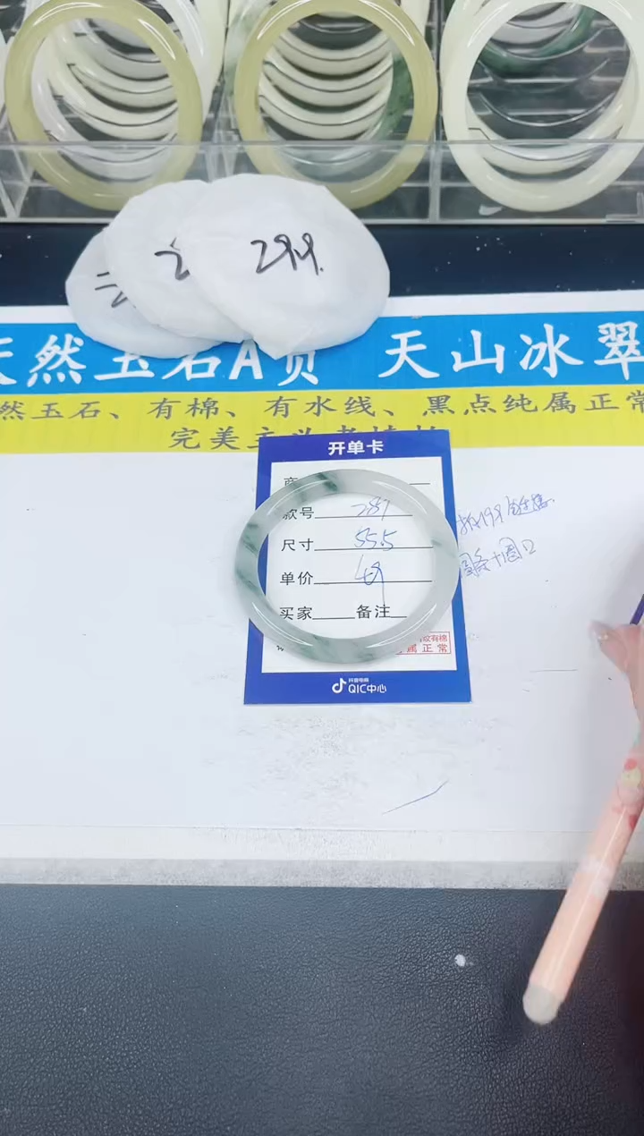 【闪购商品】石英质玉手镯未镶嵌281