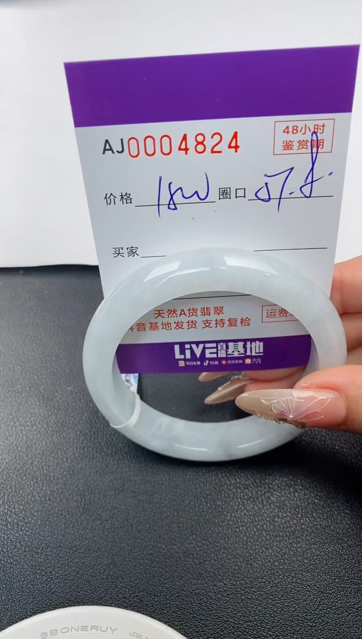 【闪购商品】翡翠手镯未镶嵌天然A货翡翠