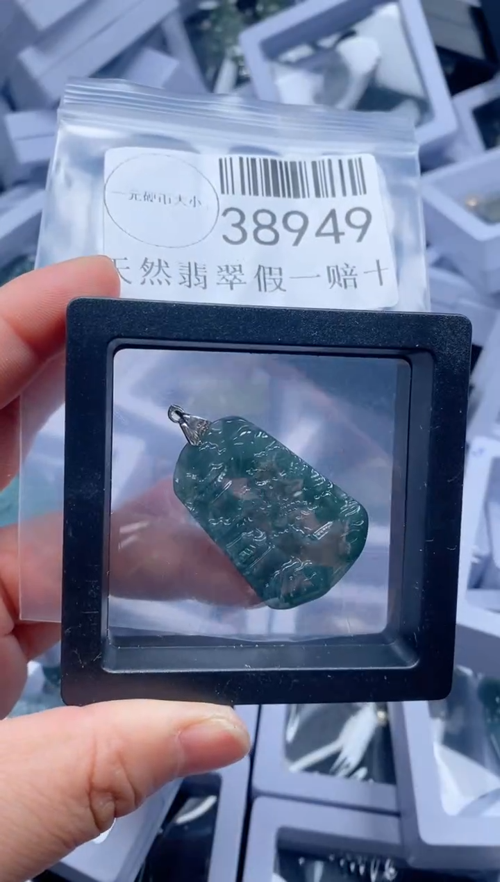 【闪购商品】翡翠吊坠(不含链)未镶嵌38949