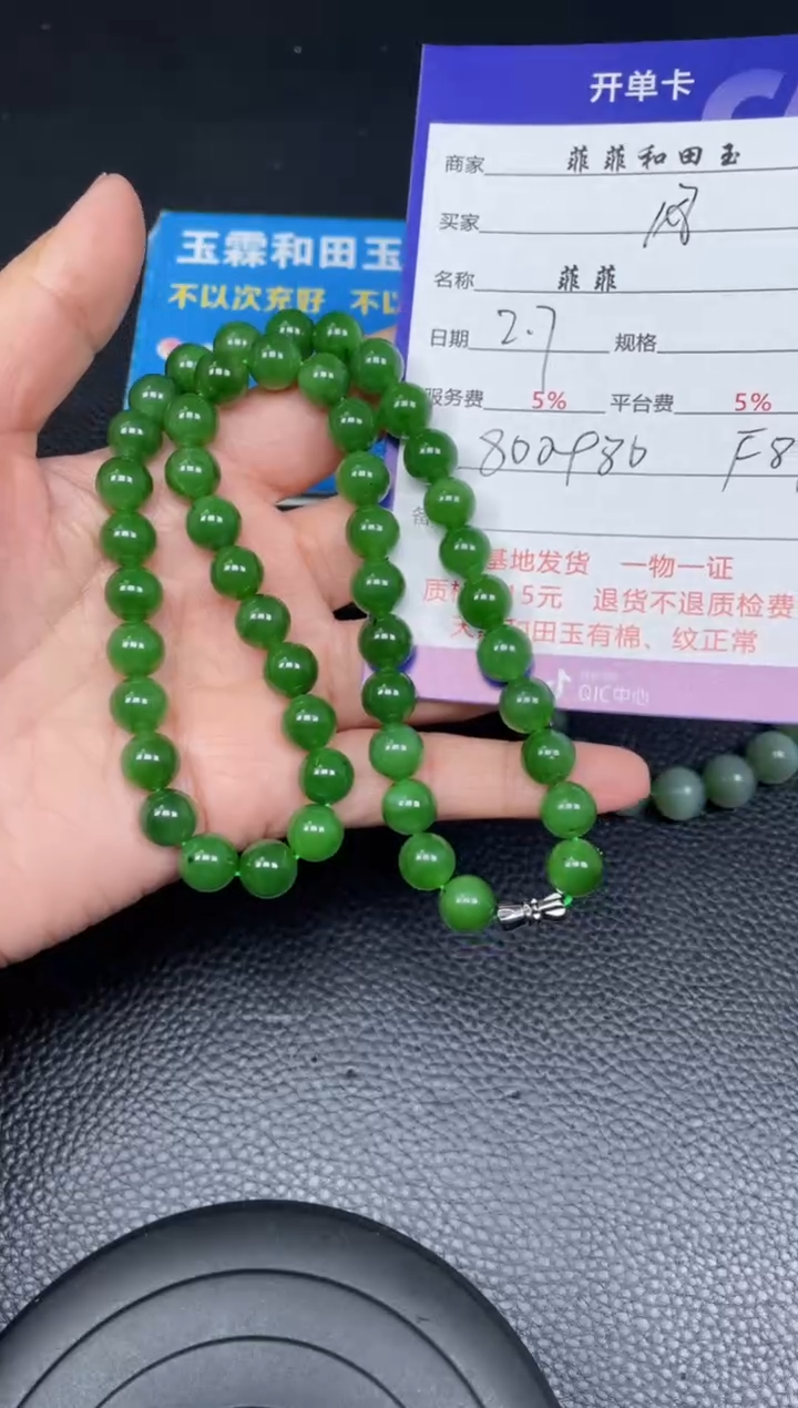 【闪购商品】和田玉项链未镶嵌F87
