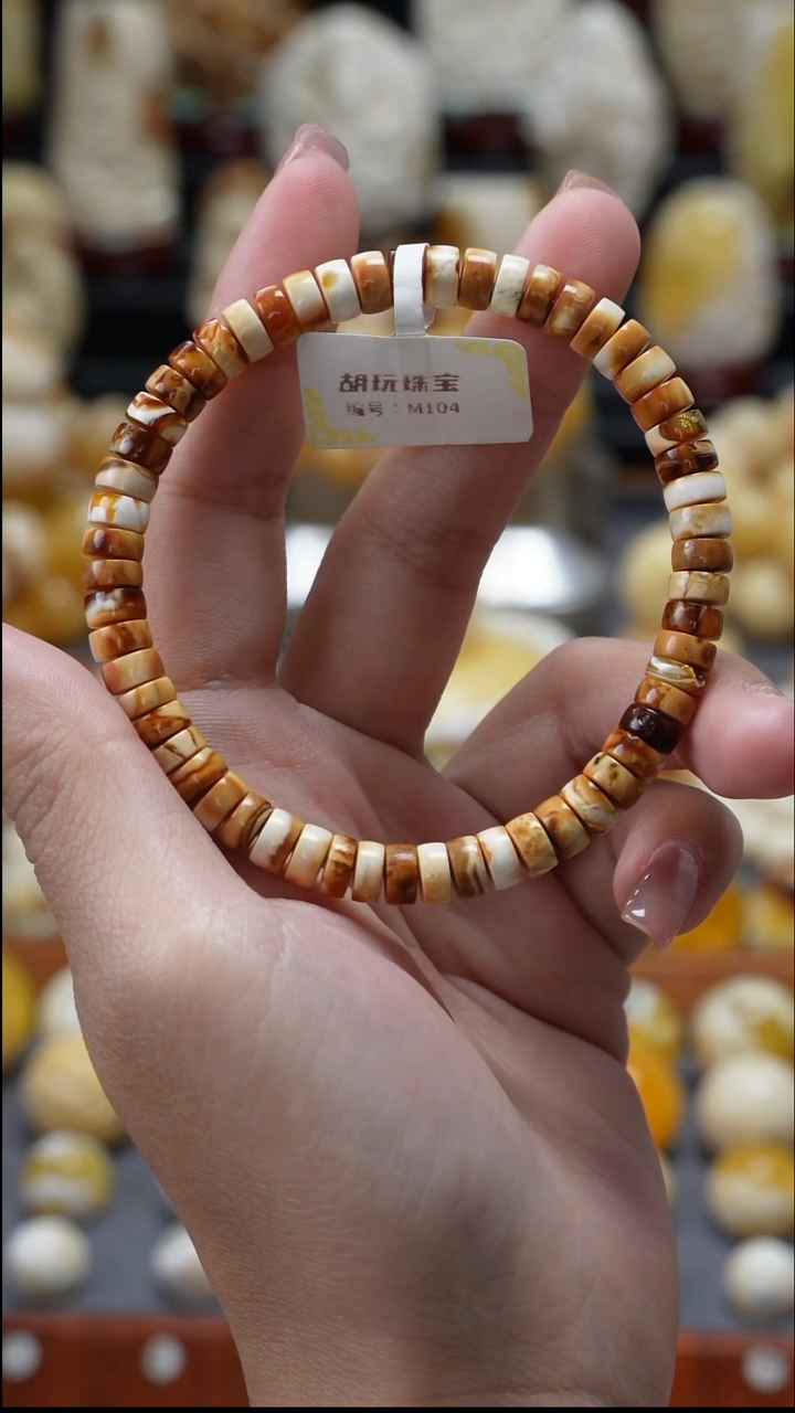 手链琥珀未镶嵌今日特价只限今日