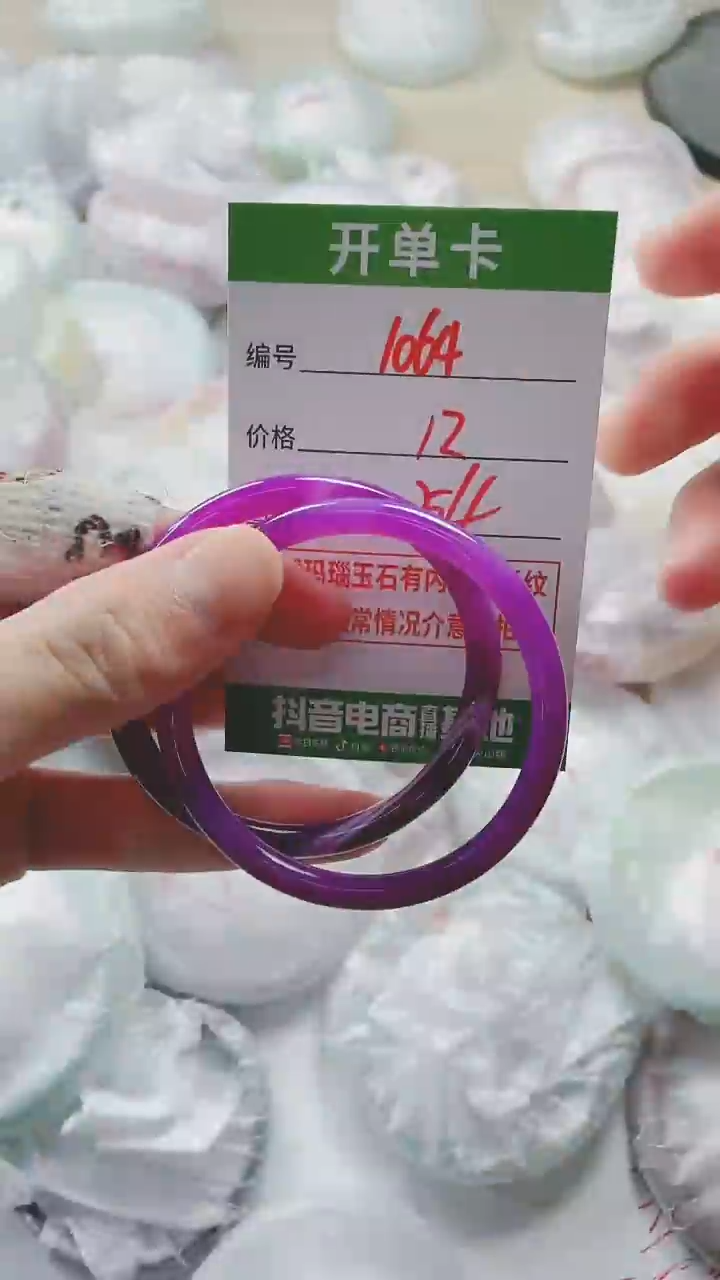 【闪购商品】玛瑙/玉髓手镯未镶嵌1064