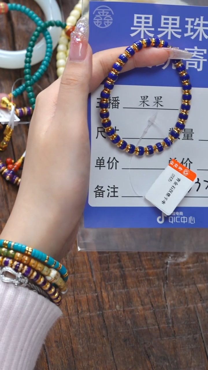 【闪购商品】青金石手链未镶嵌青金石