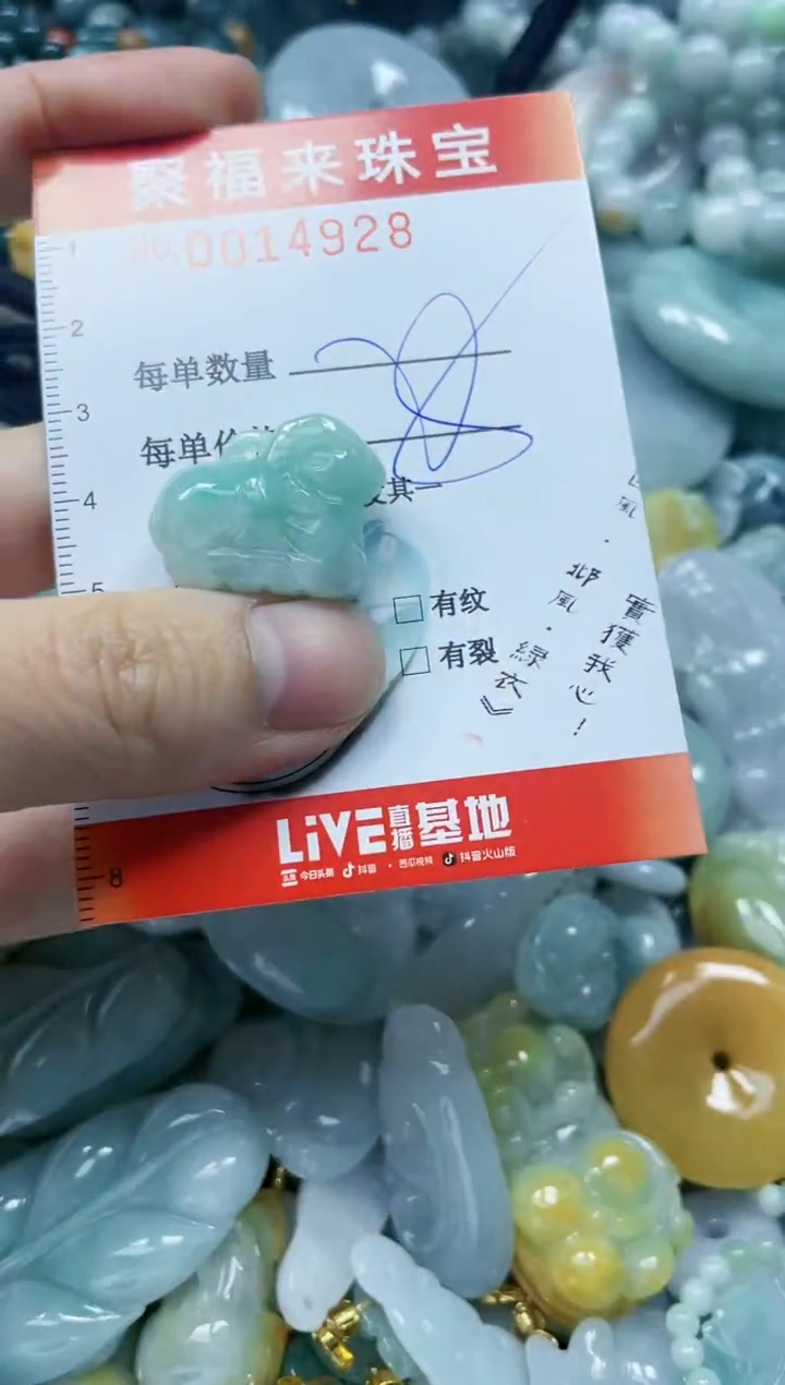 【闪购商品】翡翠颈饰未镶嵌闪购0014928