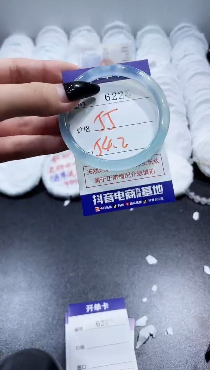 玛瑙/玉髓手镯未镶嵌6226