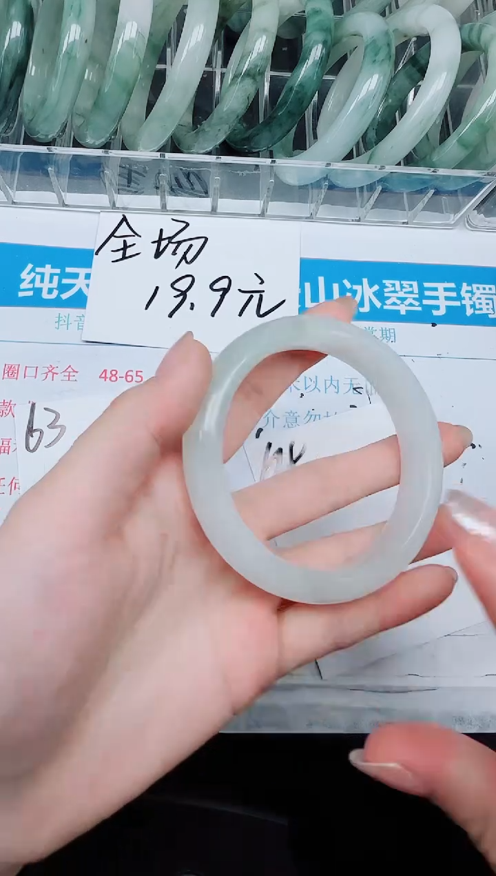未镶嵌手镯石英质玉64-60.5