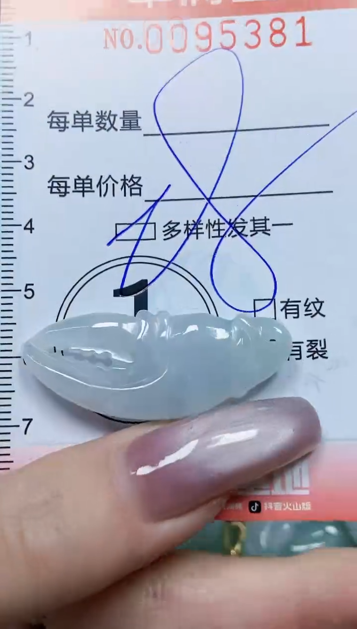 【闪购商品】翡翠颈饰未镶嵌闪购0095381