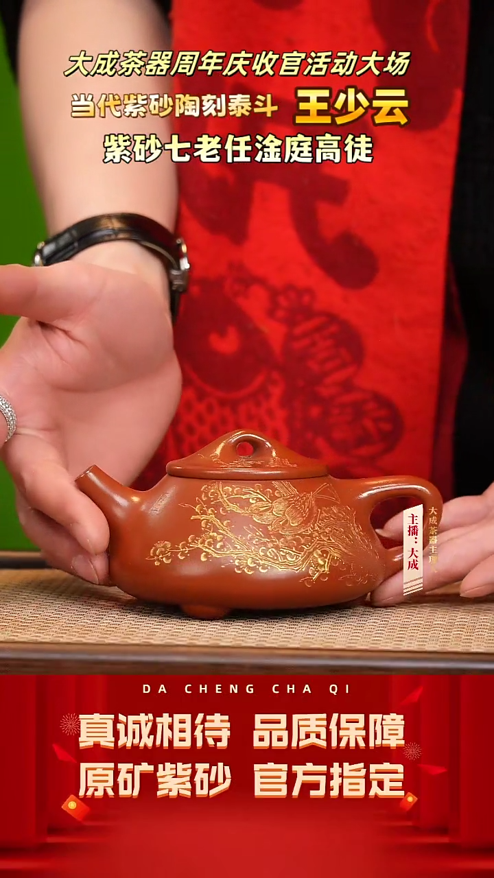 【闪购商品】紫砂茶壶88号王少云 大红袍 260cc左右