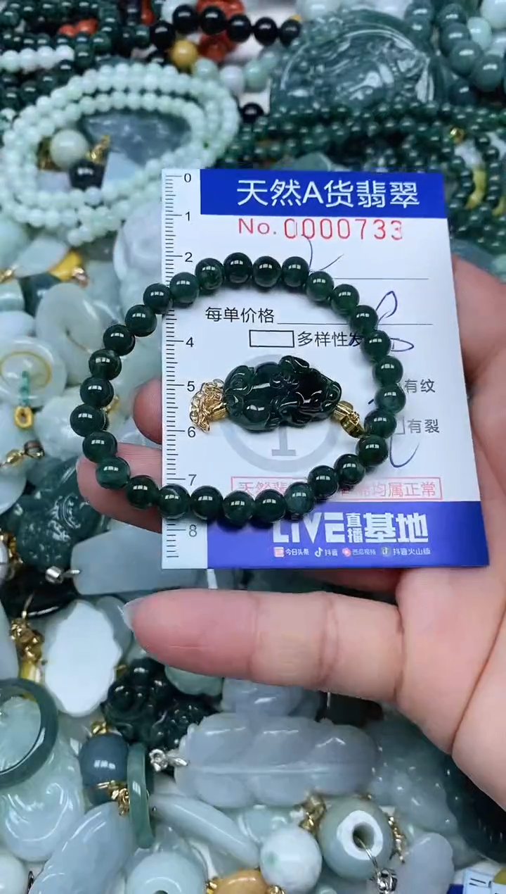 【闪购商品】翡翠吊坠(不含链)未镶嵌翡翠