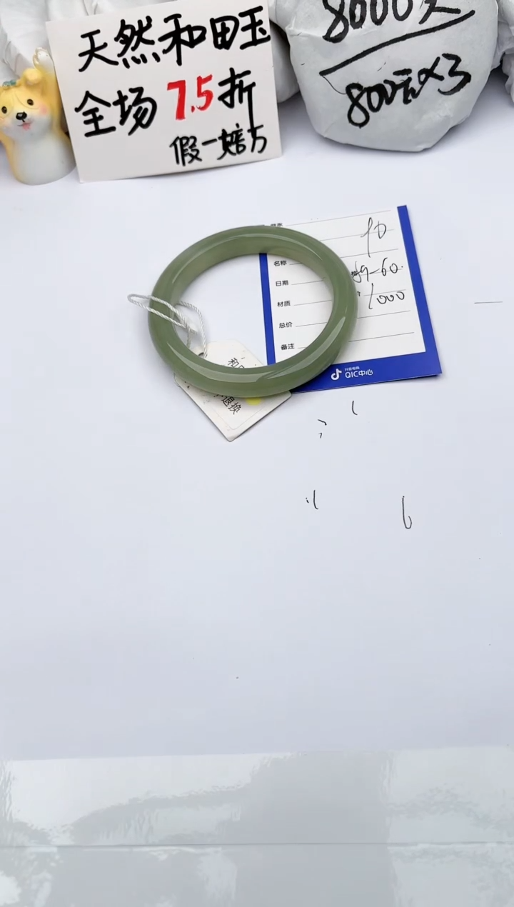 【闪购商品】和田玉手镯未镶嵌玉轩阁90