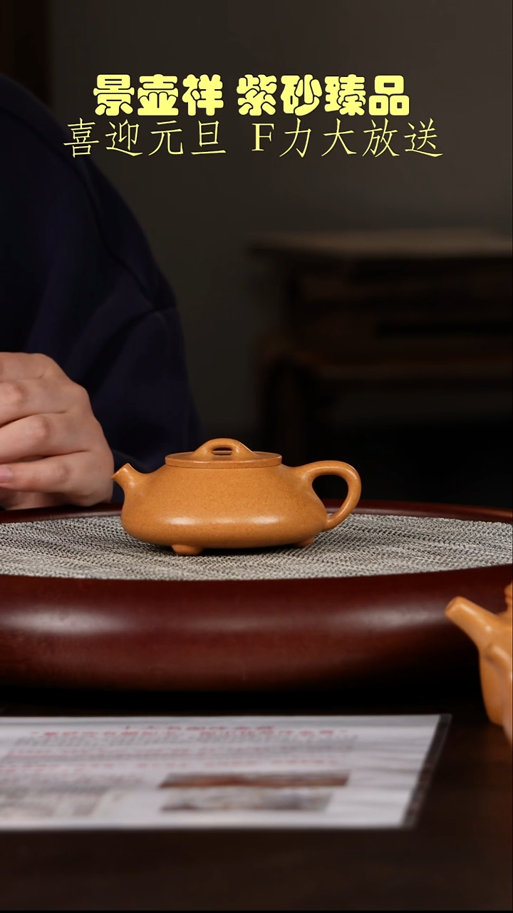 茶壶紫砂十大名泥冷金黄   蕴瓢