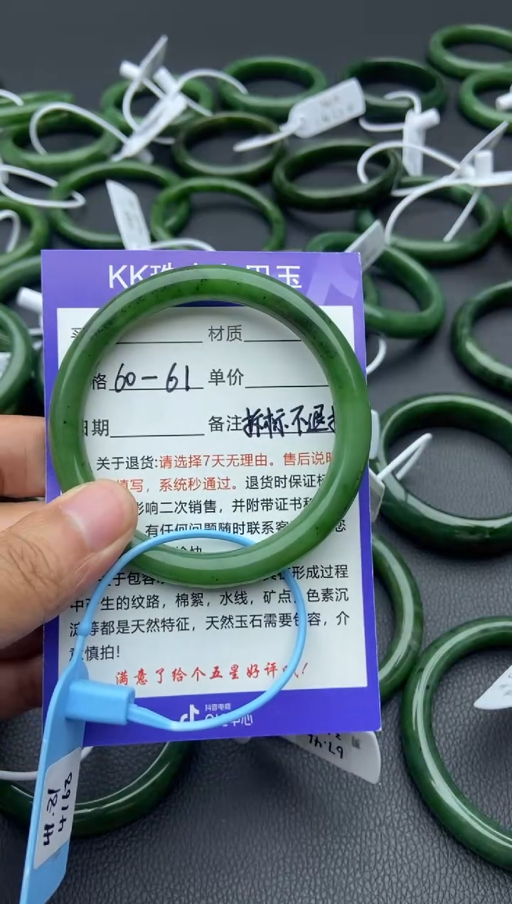 未镶嵌手镯和田玉（碧玉）55-60.5