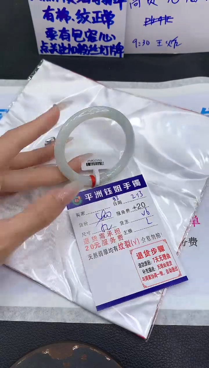 【闪购商品】翡翠手镯未镶嵌111111111111