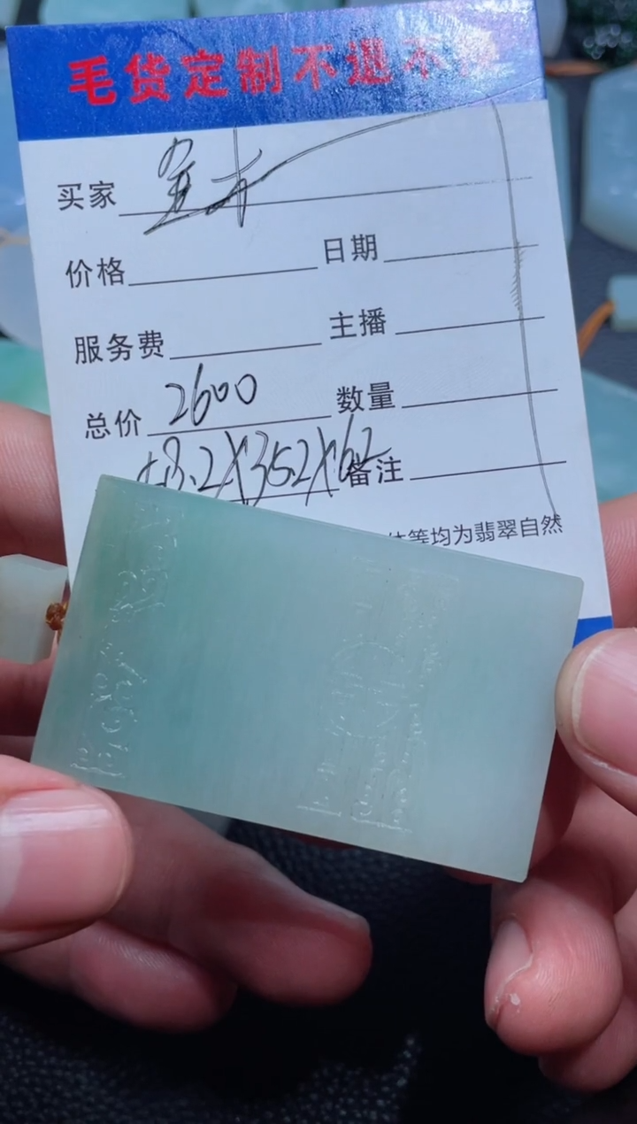 【闪购商品】定制翡翠未镶嵌金木水火土