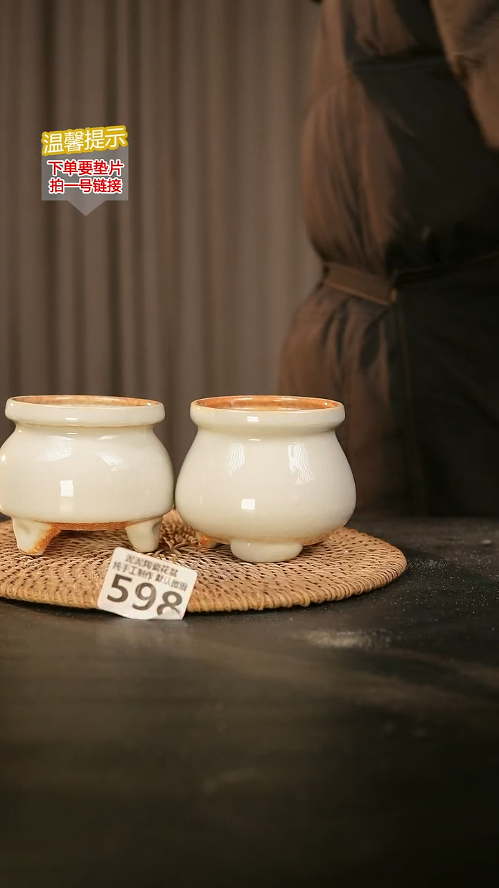 瓷片598内口径约7-8 外高约7-8