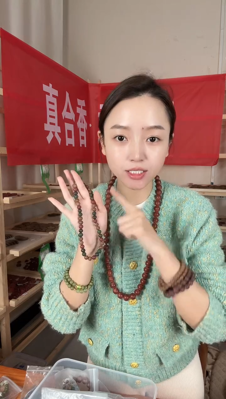 珠串五方真炁香0.8双圈