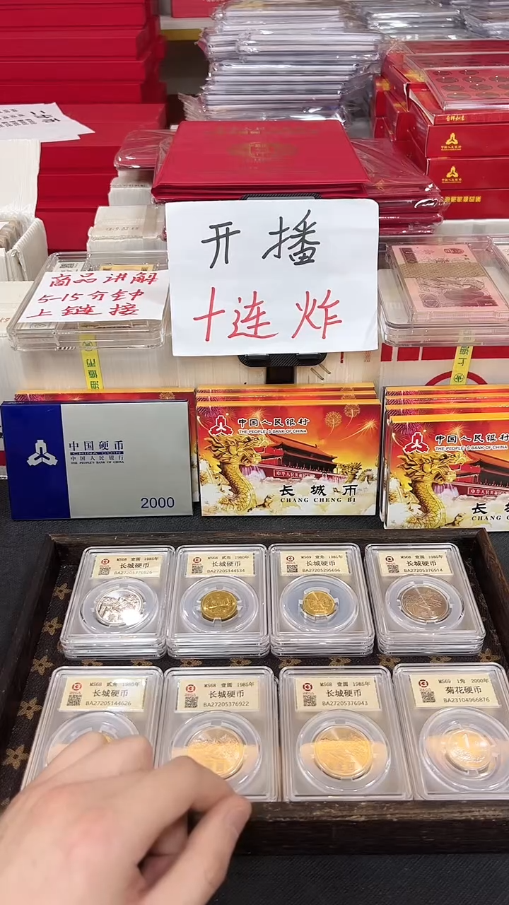 四套壹圆单张封装评级