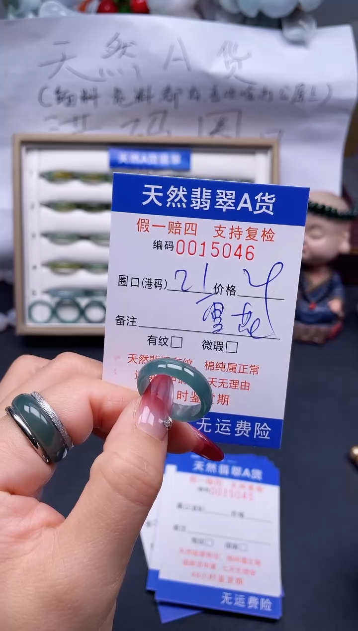【闪购商品】翡翠戒指未镶嵌21*15046..