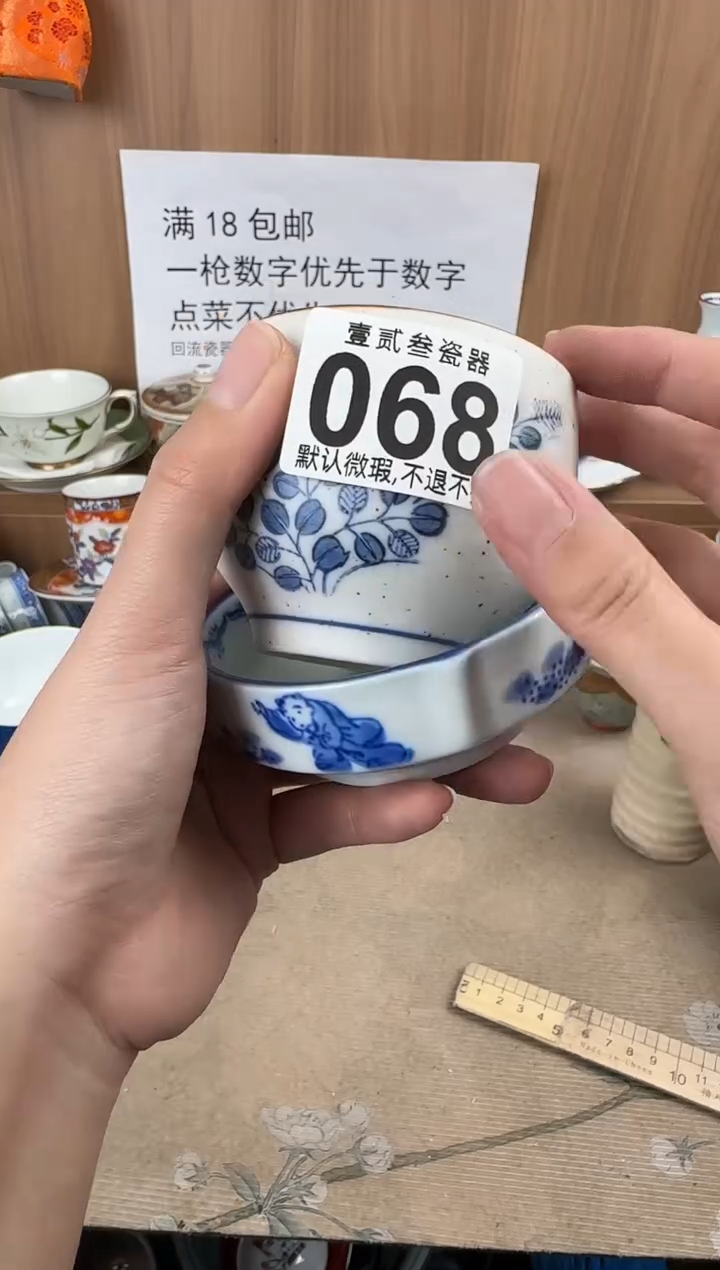 平**生瓷器瓷器瓷器瓷器