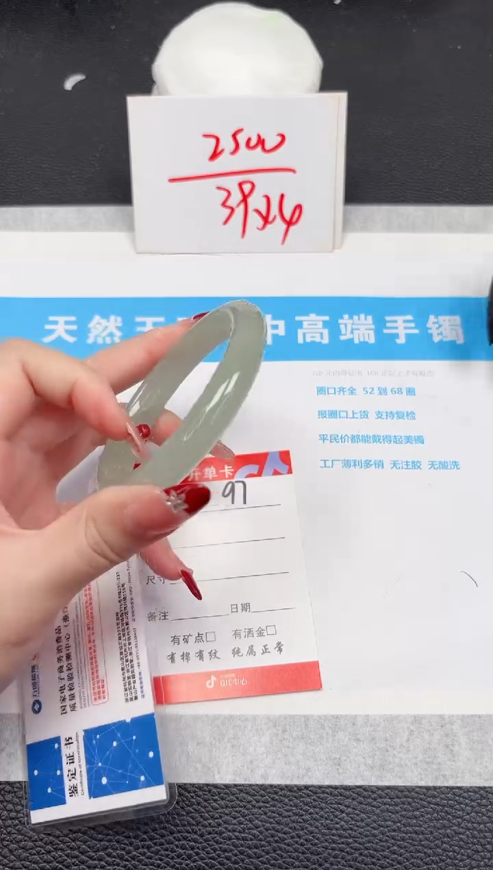 【闪购商品】石英质玉手镯未镶嵌97-57.5