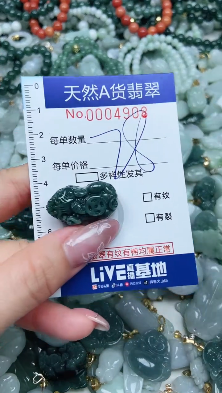 【闪购商品】翡翠吊坠(不含链)未镶嵌翡翠