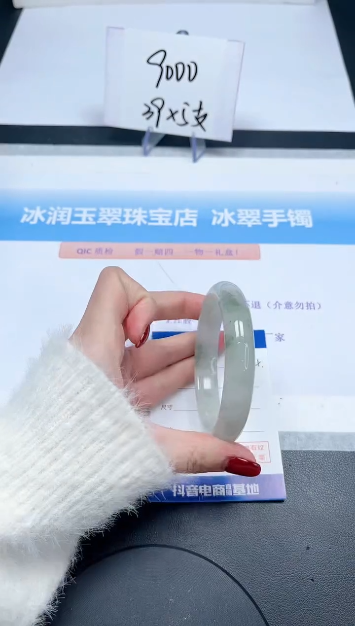 【闪购商品】石英质玉手镯未镶嵌134-58.4