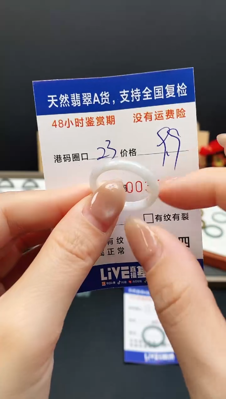 未镶嵌戒指翡翠4786