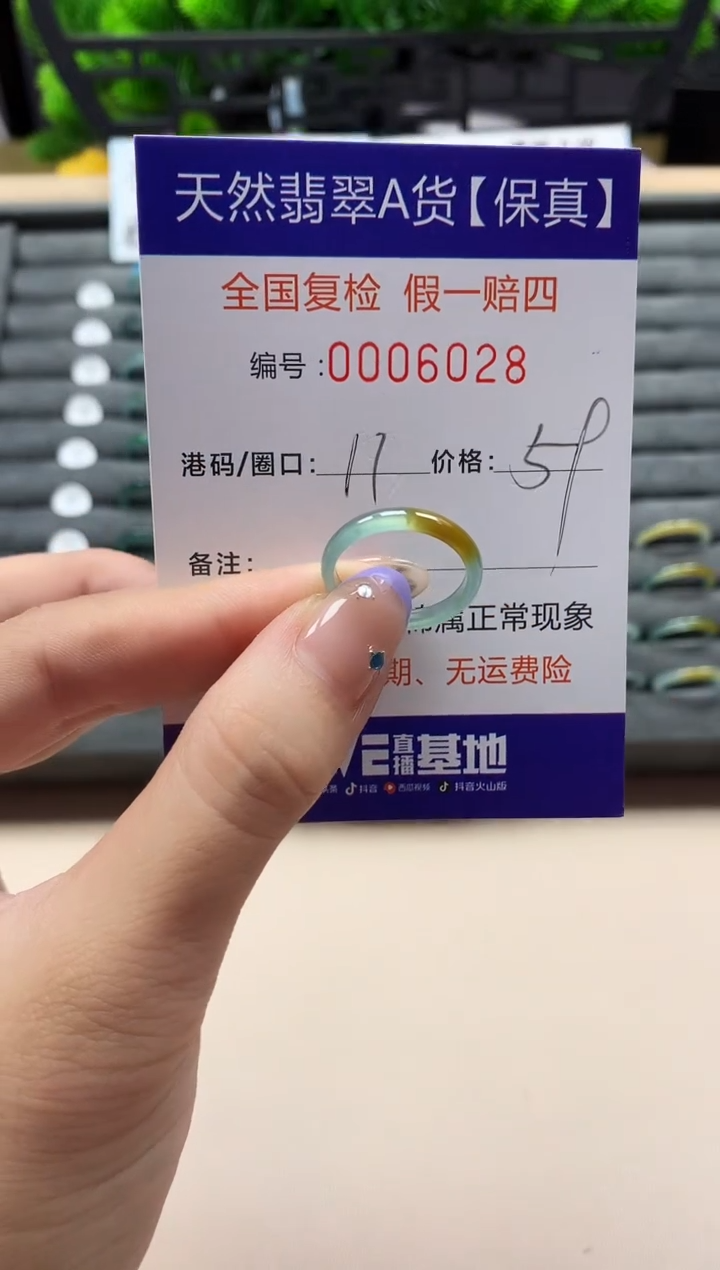 未镶嵌戒指翡翠天然  3028