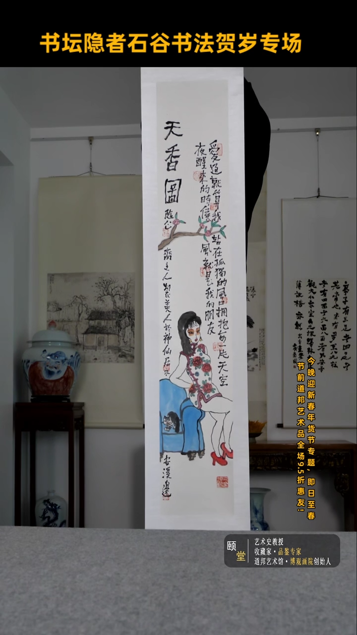 【闪购商品】国画道邦艺术馆 潘旭辉 佳作