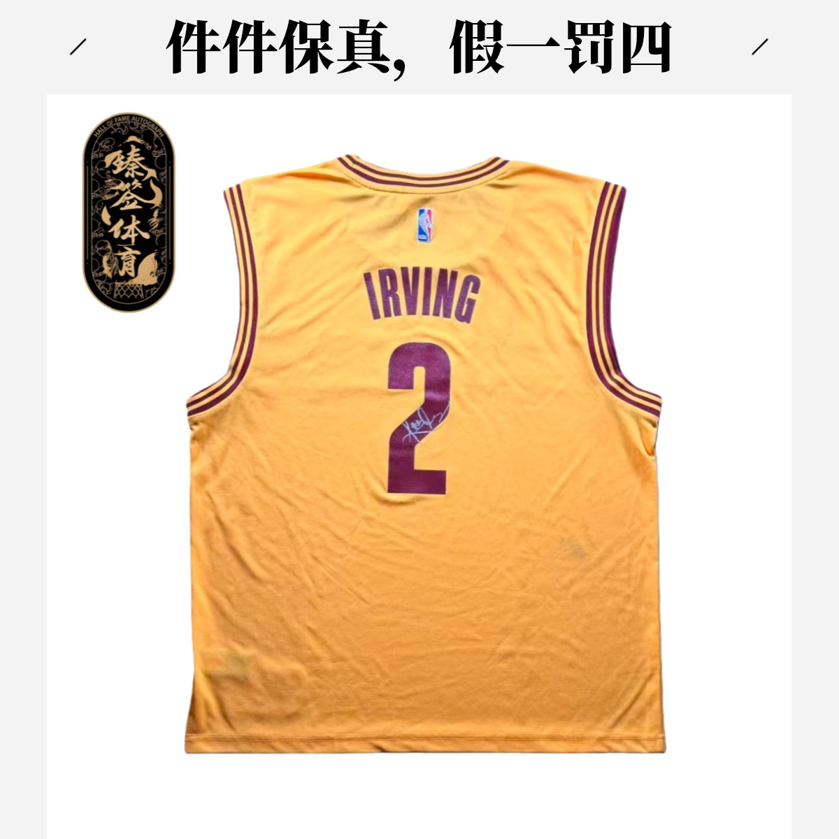 【臻签体育】凯里欧文亲签骑士元年sw球衣收藏（JSA认证+大证书）