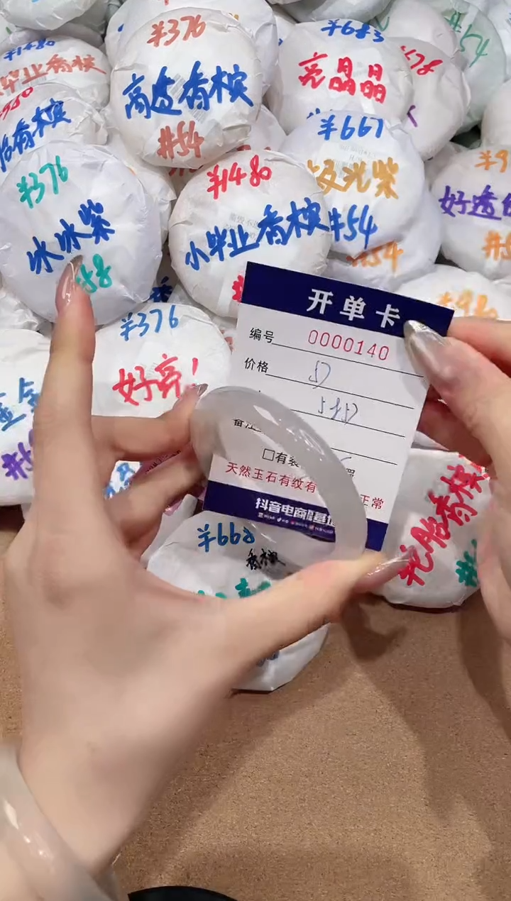 【闪购商品】玛瑙/玉髓手镯未镶嵌140