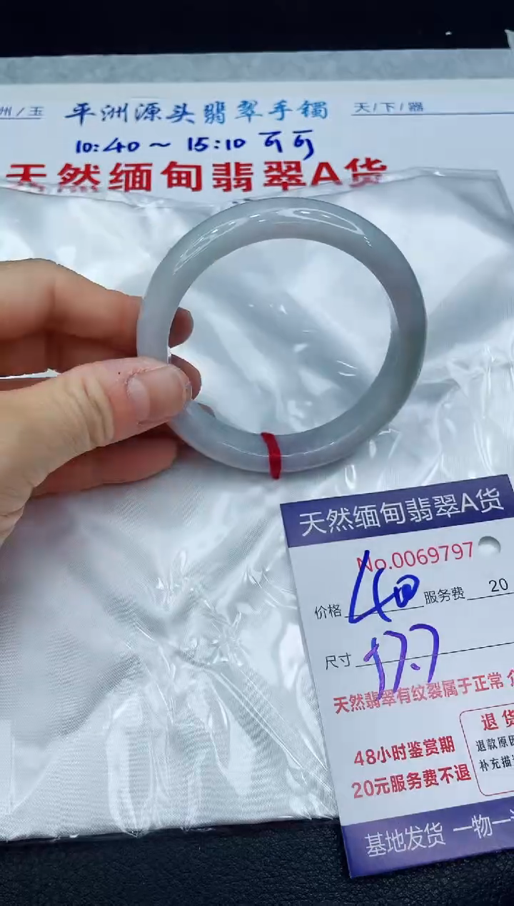 【闪购商品】翡翠手镯未镶嵌1111111111
