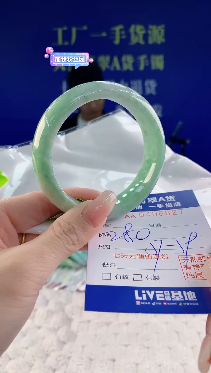 【闪购商品】翡翠手镯未镶嵌27天然A货翡翠