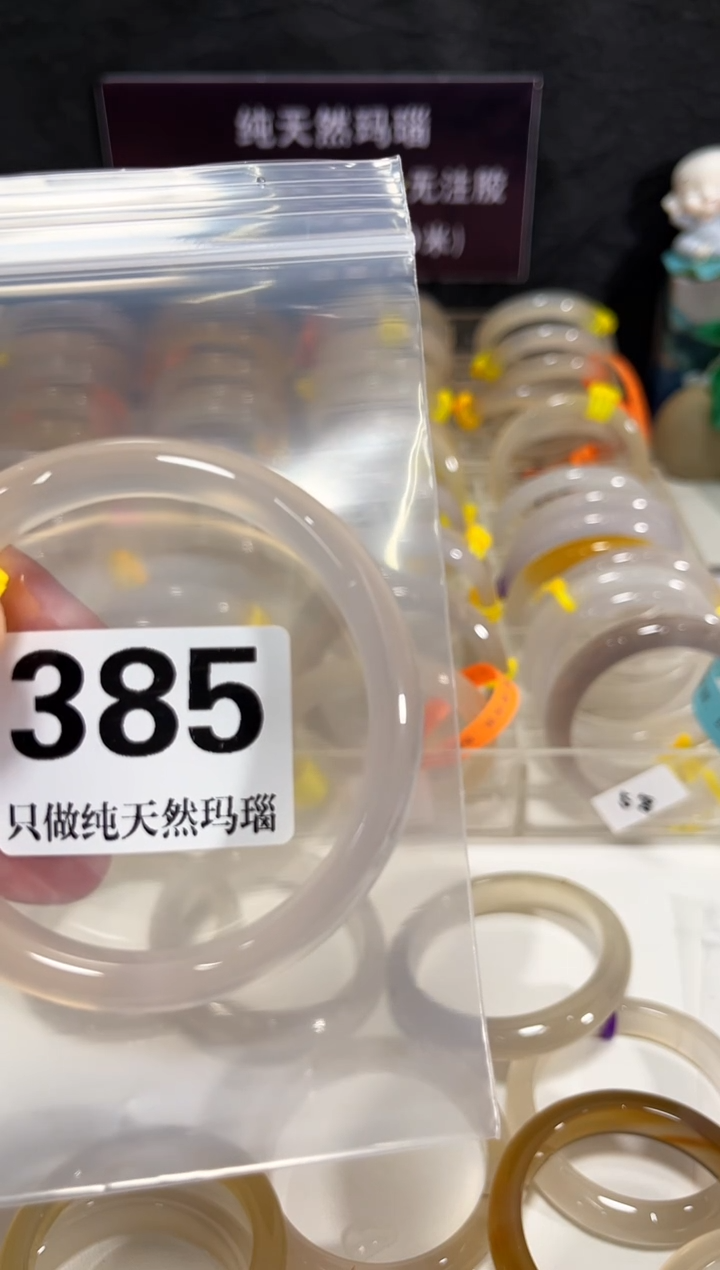 手镯玛瑙/玉髓未镶嵌水*?385