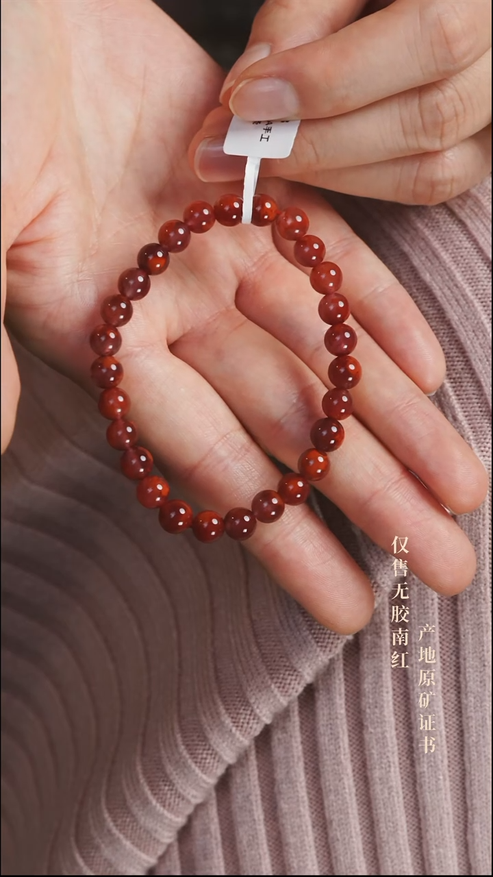 未镶嵌手串南红玛瑙火焰@@SCHY单-7m4A手工