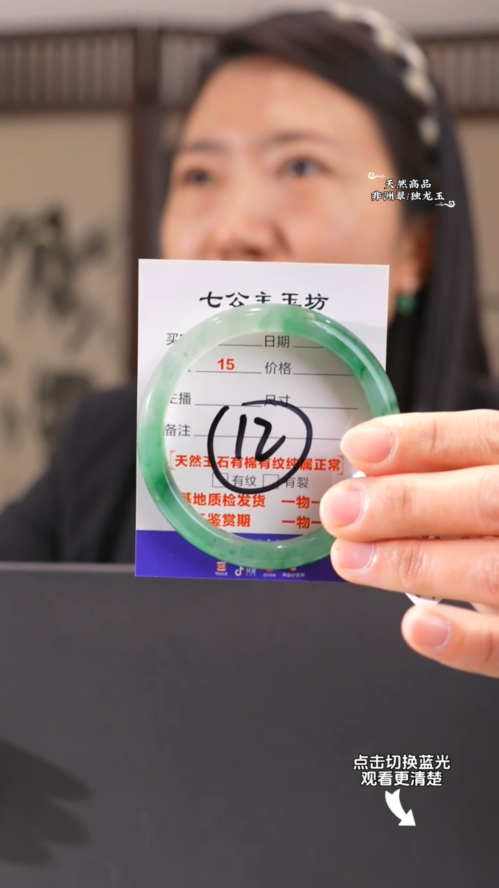 【闪购商品】石英质玉手镯未镶嵌58