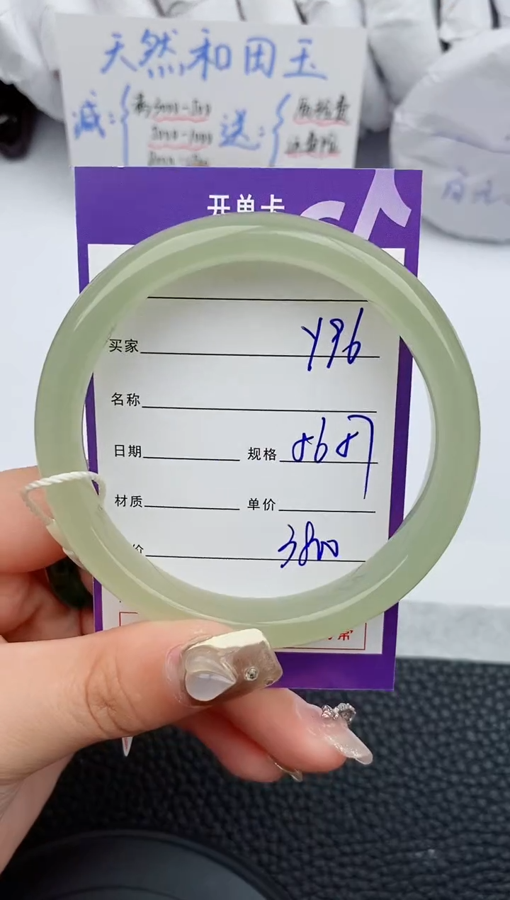 【闪购商品】和田玉手镯未镶嵌96微色差T6