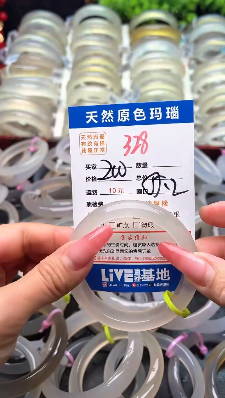 【闪购商品】玛瑙/玉髓手镯未镶嵌328