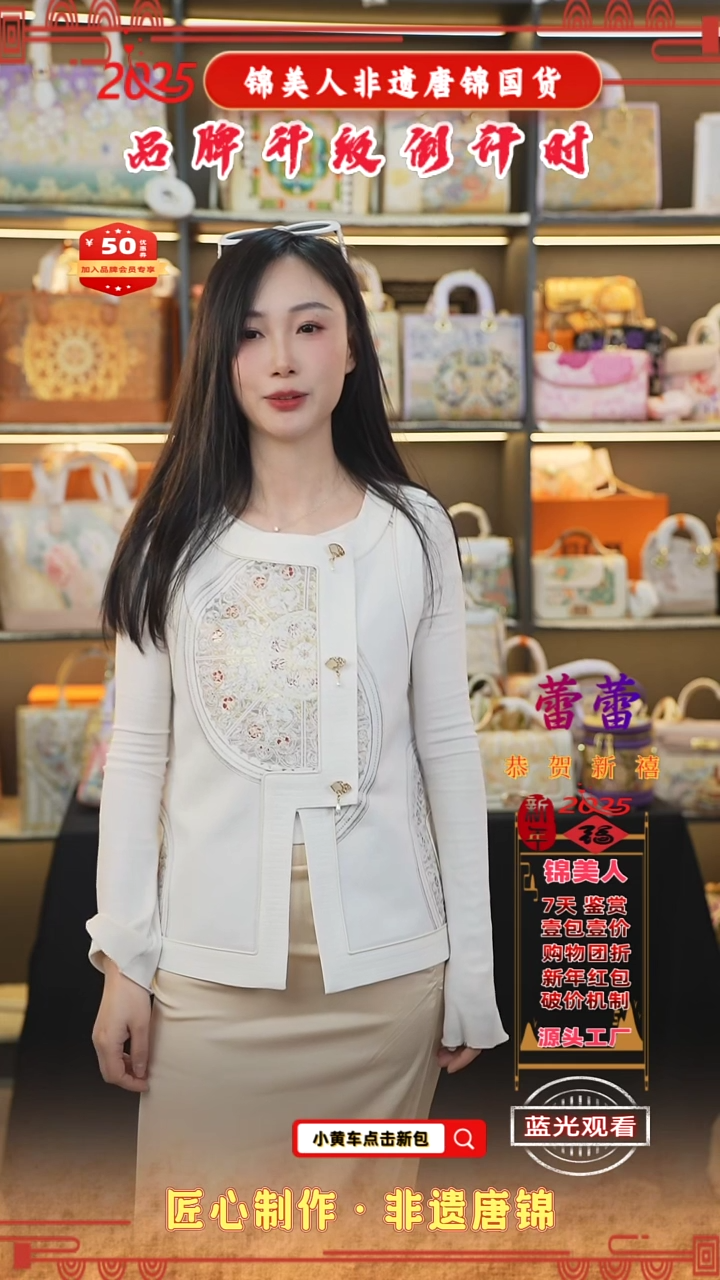 【闪购商品】织绣蕾蕾新中式唐锦非遗孤品宝相花马甲59