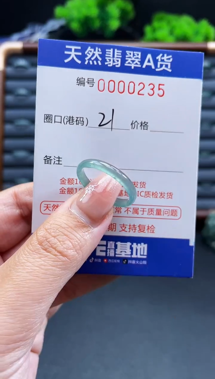 未镶嵌戒指翡翠戒圈