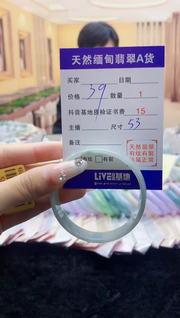 【闪购商品】翡翠手镯未镶嵌0649172001