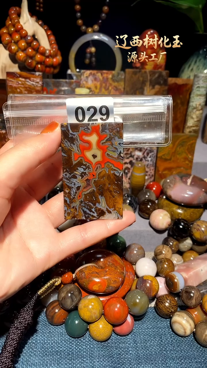 未镶嵌-硅化玉天然北票硅化玉吊坠