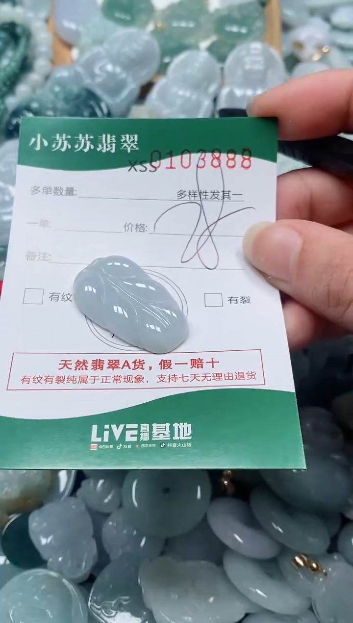 【闪购商品】翡翠颈饰未镶嵌闪购商品0103888