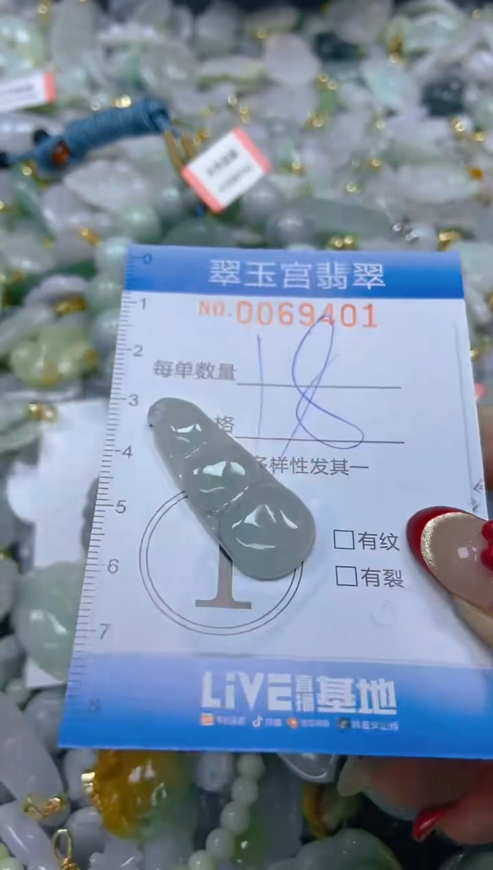 【闪购商品】翡翠颈饰未镶嵌闪购0069401