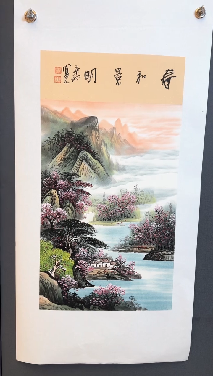 国画4众合郝凤先老师作品