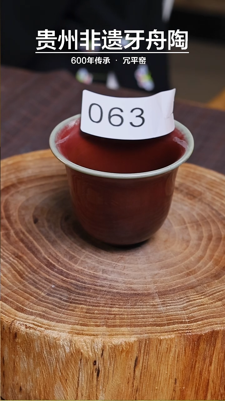 【闪购商品】窑变满红大压手杯063 微瑕 介意慎拍